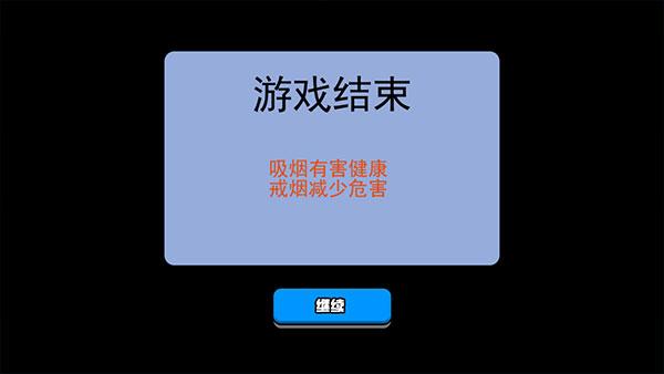 抽烟模拟器中文版