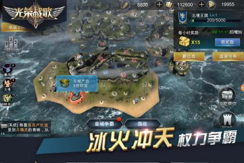 
                        光荣战歌                    截图2