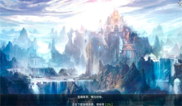 
                        仙神缘域                    截图0