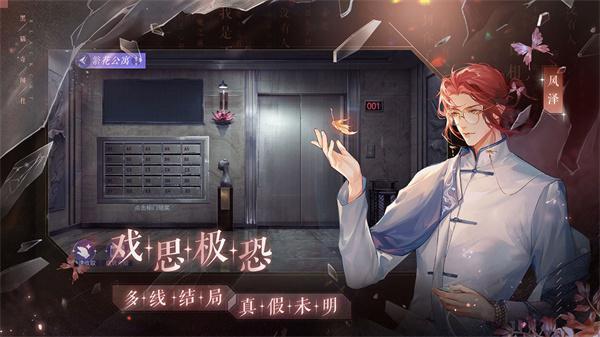 黑猫奇闻社新服