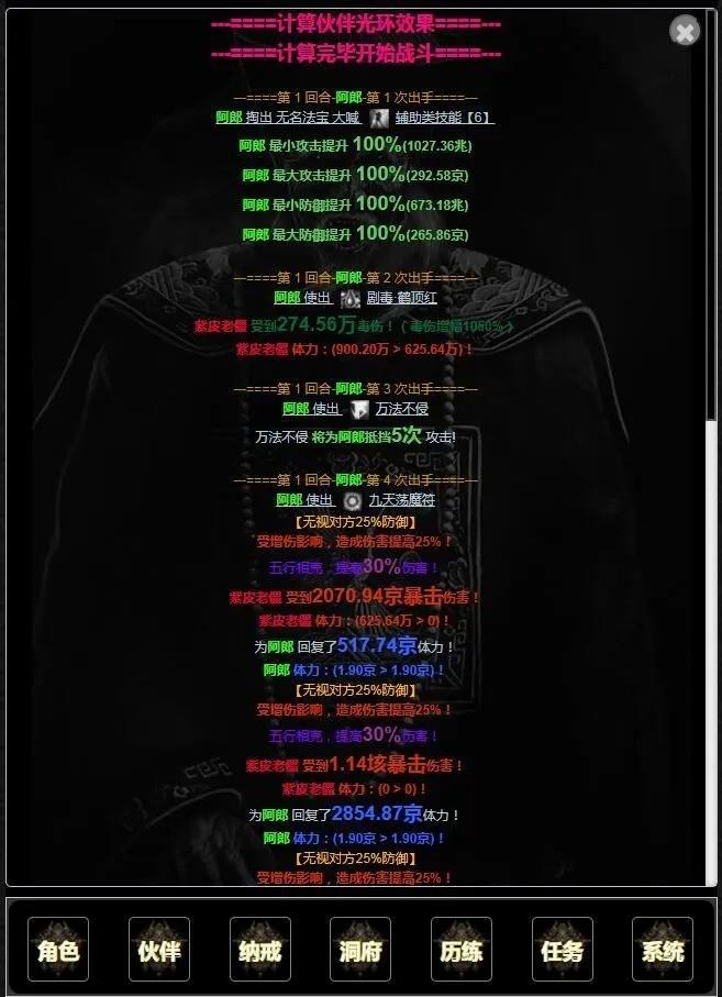 
                        证道从零开始                    截图0