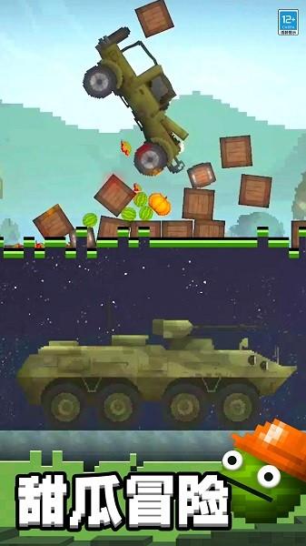 
                        迷你甜瓜世界                    截图2