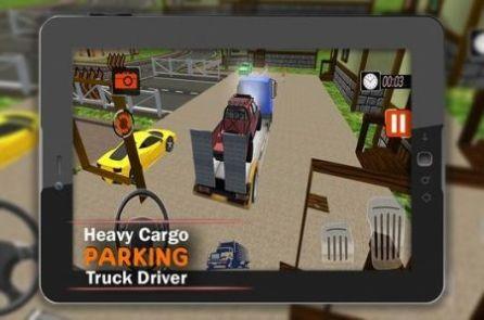 
                        重型货物停车场                    截图1