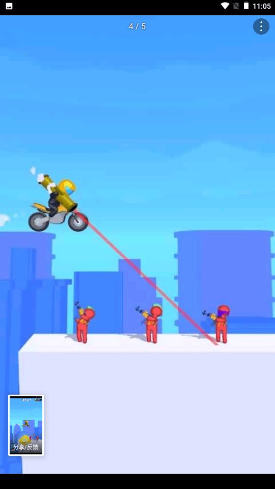 
                        飞到爵迹                    截图3