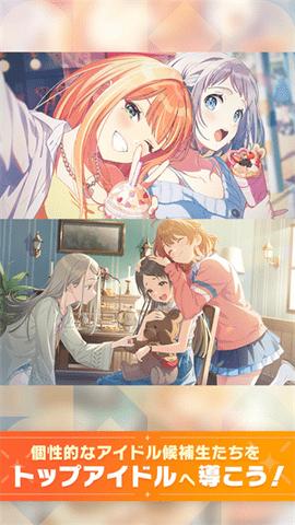 
                        学园偶像大师                    截图1