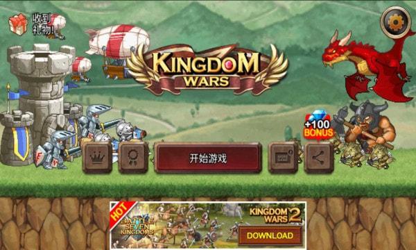 王国之战内置菜单