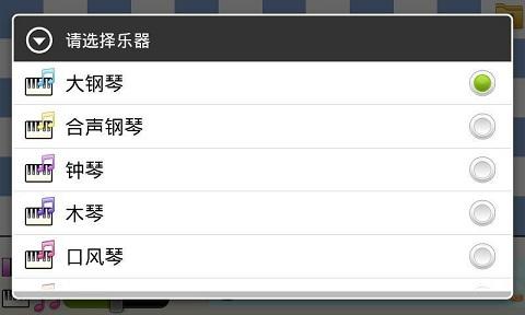 
                        钢琴之王                    截图0