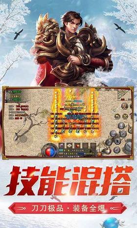 
                        龙武玄尊烈焰龙城                    截图0