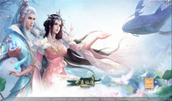 
                        仙神缘域                    截图2