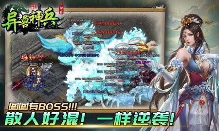 
                        亦晨异兽神兵传奇                    截图2