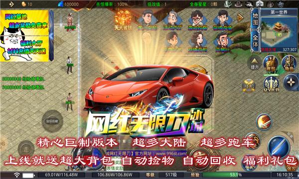 
                        冰城网红无限刀                    截图2