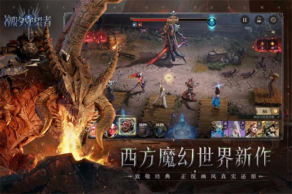 
                        潮汐守望者内购版                    截图1