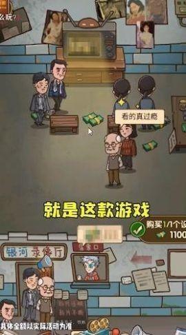 
                        保护小学生                    截图2