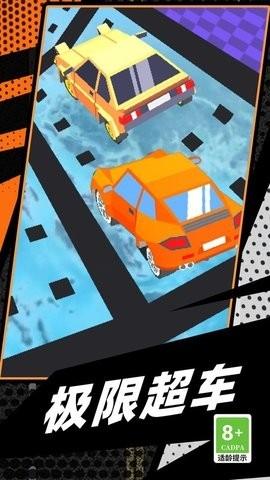 
                        漂移极速赛车手                    截图0