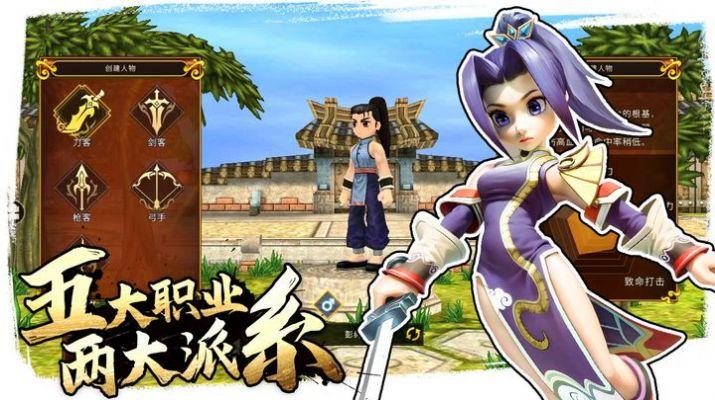 
                        全民江湖                    截图0