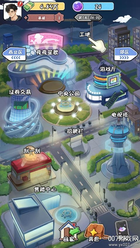 
                        重生之逆转人生无广告                    截图0