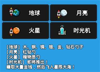富翁之路中文版
