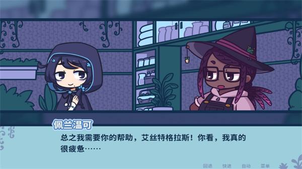 
                        艾丝特的花圃                    截图0