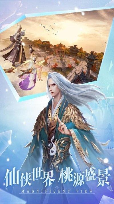 
                        御龙飞仙                    截图2