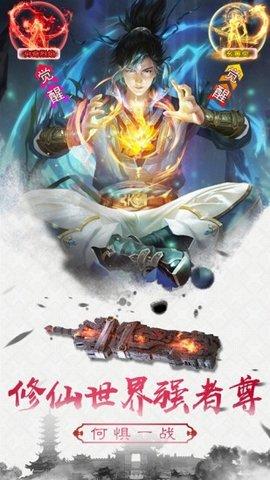 
                        九州扶摇录                    截图2