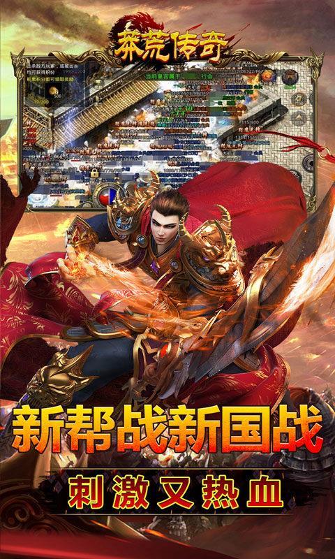 
                        莽荒传奇机甲哪吒狂爆                    截图1