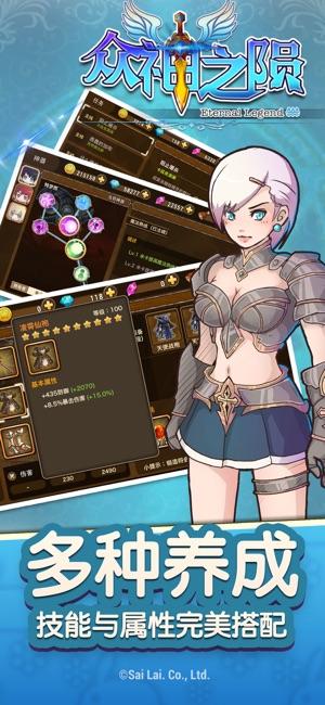 
                        众神之陨                    截图1