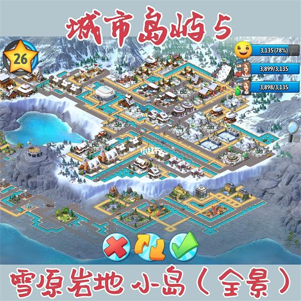 城市岛屿5中文版