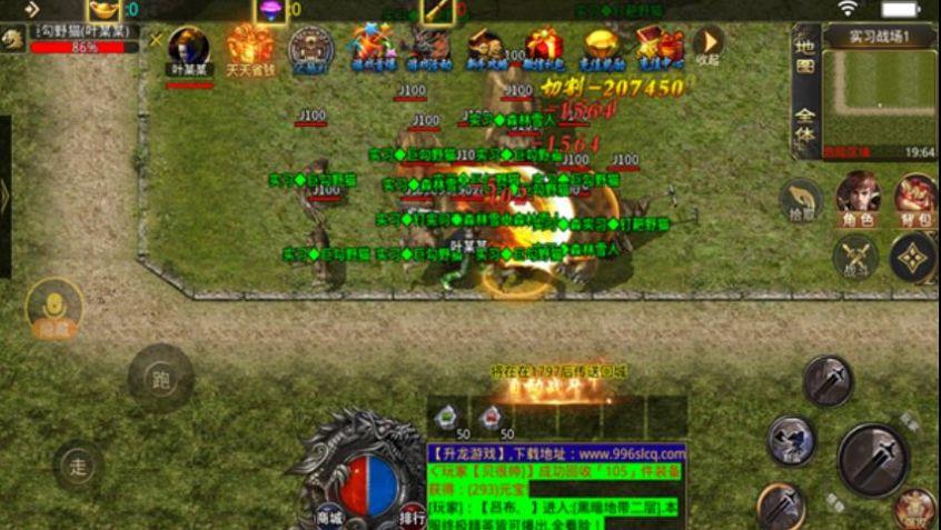 
                        升龙一剑断情                    截图2