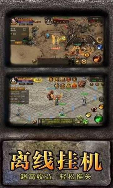 
                        超变英雄合击打金                    截图2