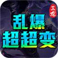 
                        三龙乱爆超超变                    