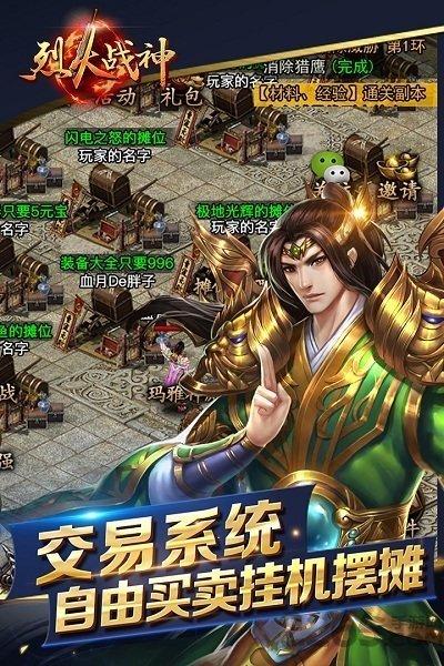 
                        烈火战神2                    截图2