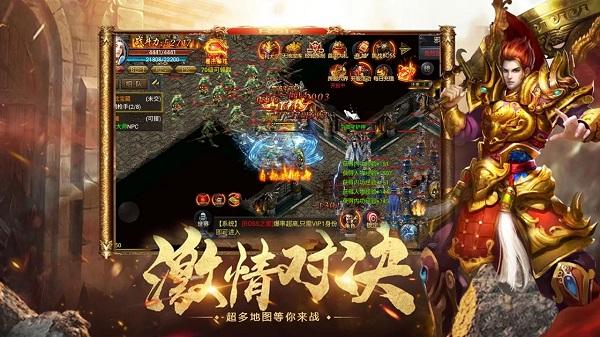 屠龙传世三职业