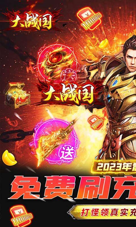 
                        大战国双武魂超变                    截图1