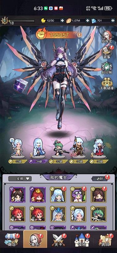 勇闯女巫塔免广告