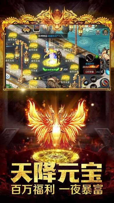 
                        大爆传奇                    截图0