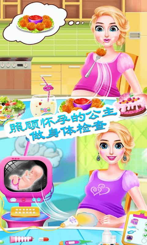 怀孕妈妈生小宝宝