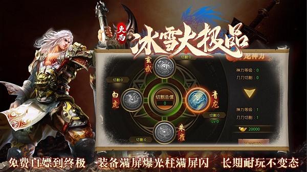 
                        火雨冰雪大极品                    截图1