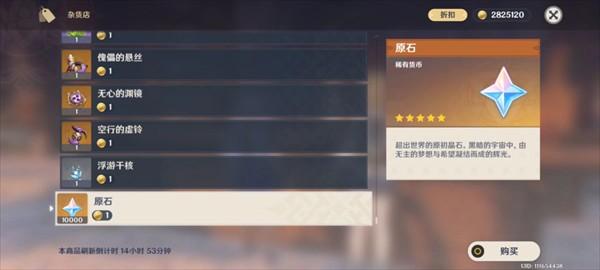 原神私人服务器