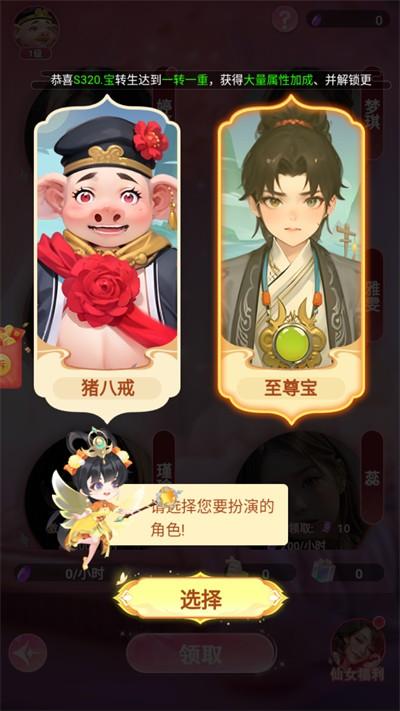 
                        重生之沙雕女神                    截图3