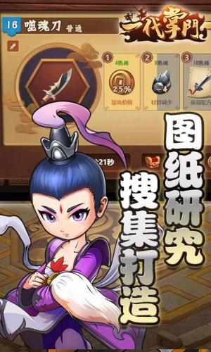 
                        一代掌门内置菜单                    截图0