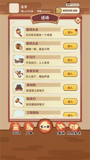 
                        唐朝人生免广告                    截图2