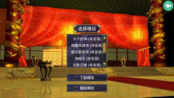 三国群英传单机版中文