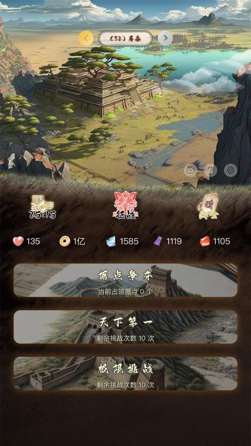 将魂录军阵对决