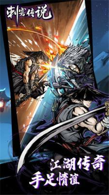 
                        刺客传说2023                    截图0