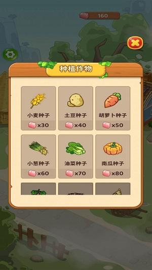 爷爷的开心农场