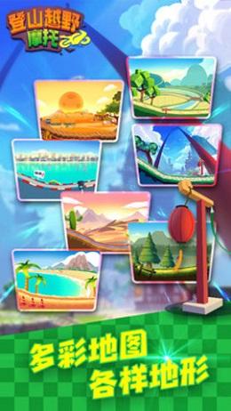 
                        3D登山越野摩托车                    截图1