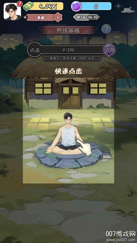 
                        重生之逆转人生无广告                    截图2