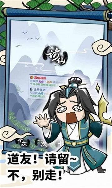 
                        元气武神                    截图1