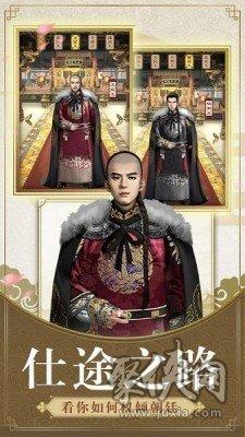 一品大宰相免费版