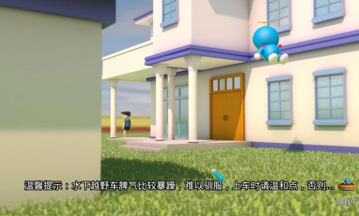 
                        哆啦小镇手机版                    截图2